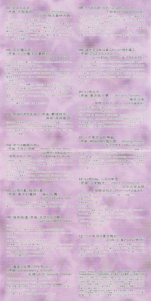 文件:东方紫香花（CD）BK004.jpg
