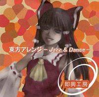 東方アレンジ -Jazz＆Dance-