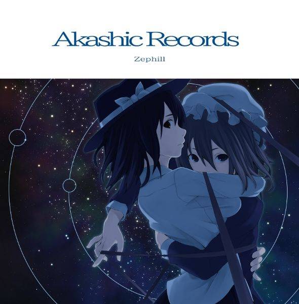 文件:Akashic Records封面.jpg