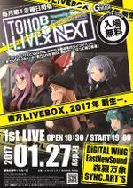东方LIVEBOX NEXT 1