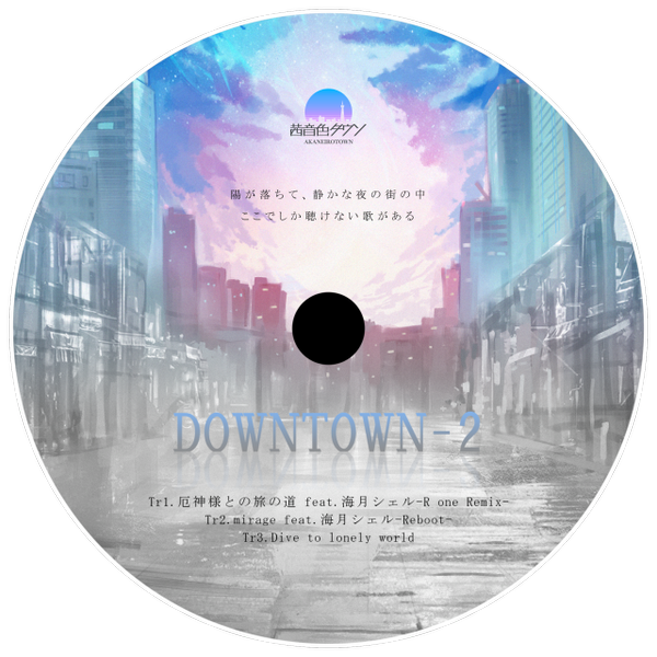 文件:DOWNTOWN-2封面.png
