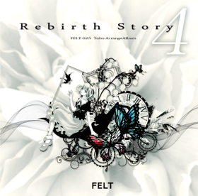 Rebirth Story4 - THBWiki · 专业性的东方Project维基百科- TBSGroup