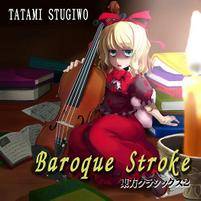 Baroque Stroke ～東方クラシックス2～