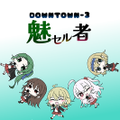 DOWNTOWN-3 魅セル者 Cover Image