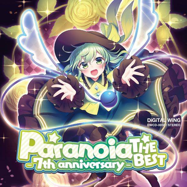 文件:Paranoia THE BEST - 7th anniversary -封面.jpg