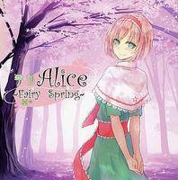 季刊Alice ～Fairy Spring～