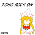 TOHO ROCK ON 封面图片