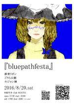 bluepathfesta1