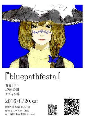 bluepathfesta1插画.jpg