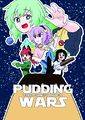 Pudding Wars 封面图片
