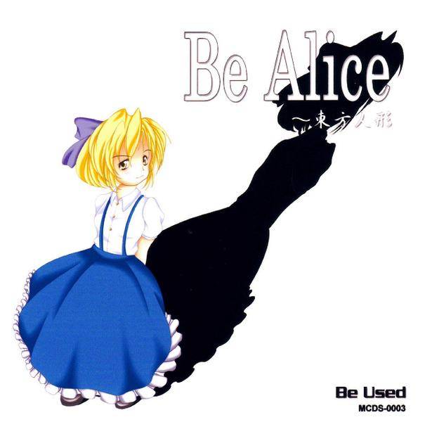 文件:Be Alice ～ 東方人形封面.jpg