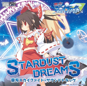 STARDUST DREAMS～東方スカイファイト・サウンドトラック封面.png