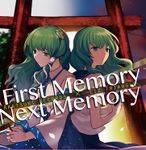 First Memory／Next Memory封面.jpg