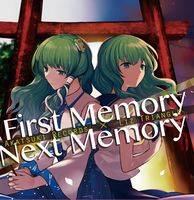 First Memory／Next Memory