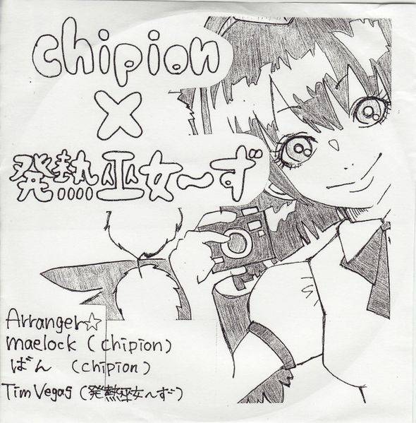 文件:chipion×発熱巫女～ずコラボリミックスCD封面.jpg