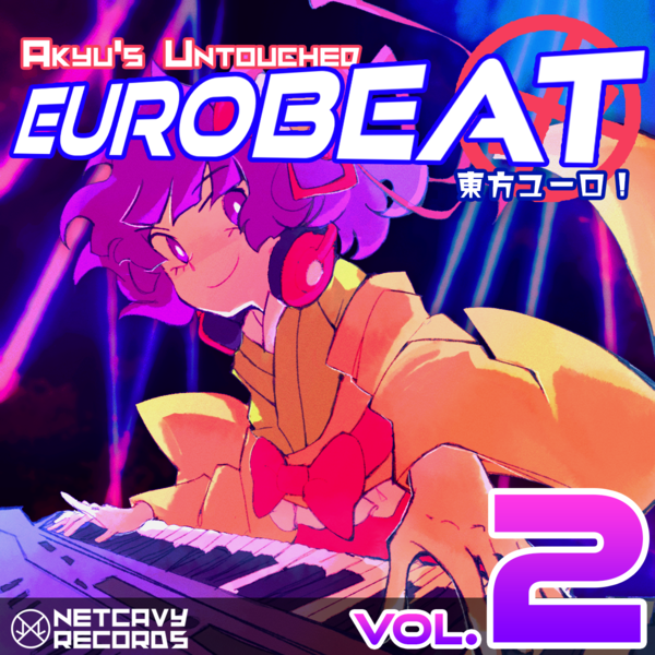 文件:Akyu's Untouched Eurobeat Vol. 2封面.png