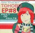 TOHOBU EP #8 FAULT OF FAULTS 封面图片