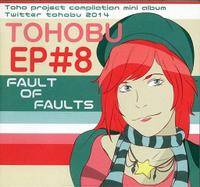 TOHOBU EP ＃8 FAULT OF FAULTS