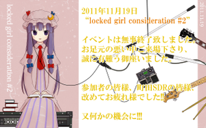 locked girl consideration2