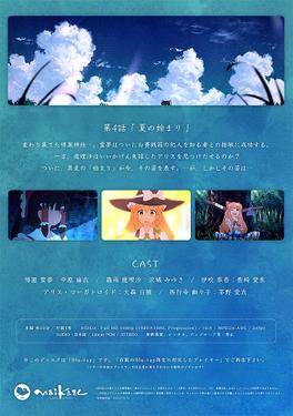 東方夢想夏郷 4 Blu-ray 限定版预览图2.jpg