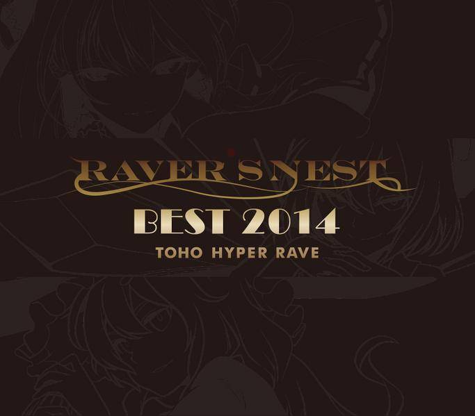 文件:RAVER'S NEST BEST 2014 TOHO HYPER RAVE封面.jpg