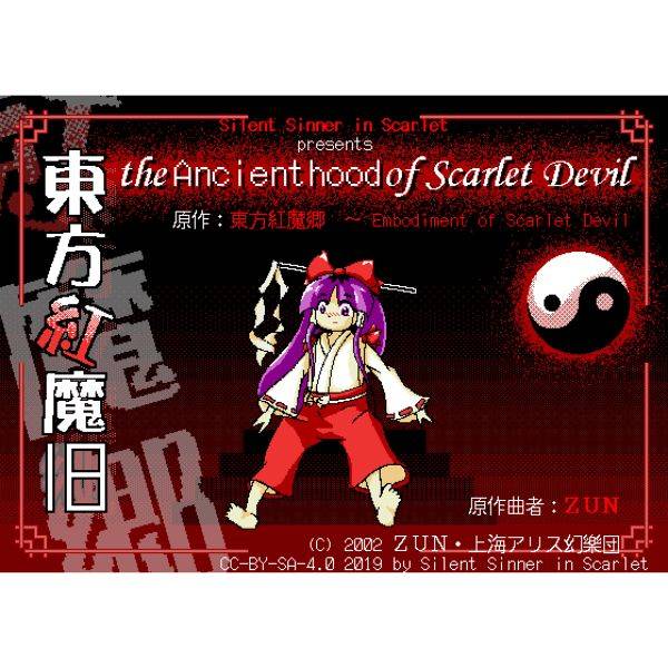 文件:東方紅魔旧 ～ the Ancienthood of Scarlet Devil封面.jpg