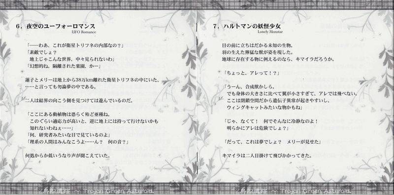 文件:鸟船遗迹booklet8-9.jpg