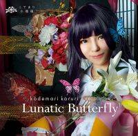 Lunatic Butterfly