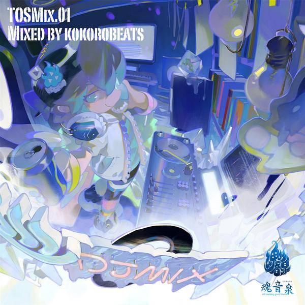 文件:TOSMix.01 Mixed by kokorobeats封面.jpg