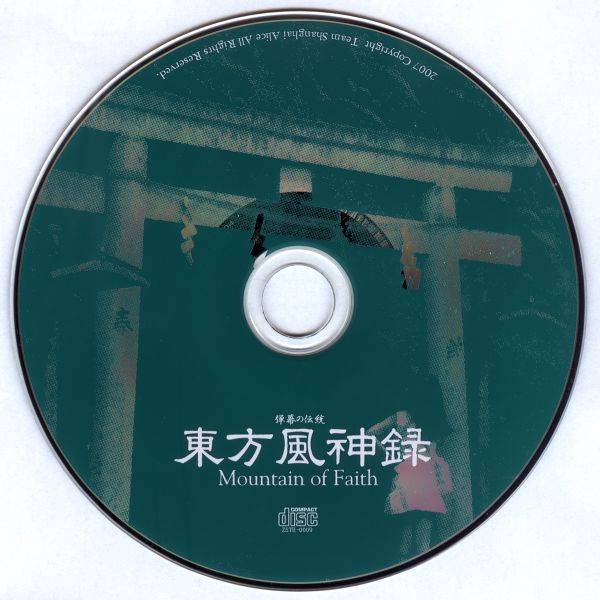 文件:东方风神录disc.jpg