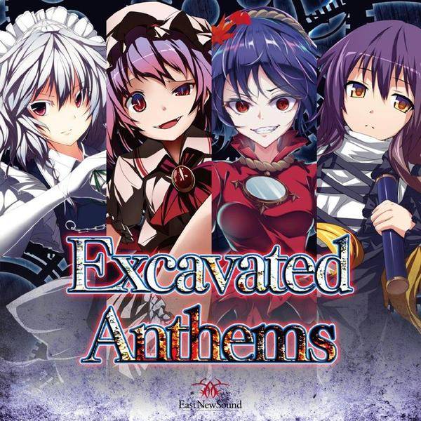 文件:Excavated Anthems封面.jpg