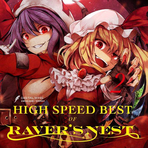 文件:HIGH SPEED BEST OF RAVER'S NEST Vol.2封面.jpg
