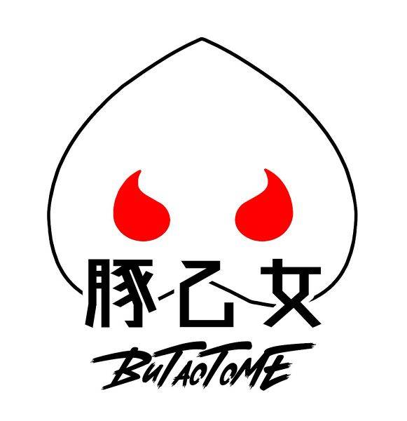 文件:豚乙女 logo 2020.jpg