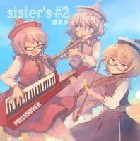 sister's♯2